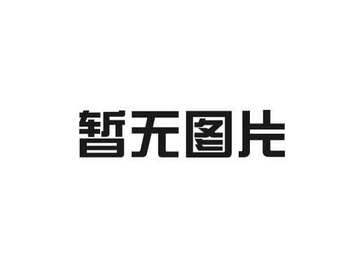 合作案例